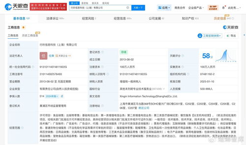 小红书关联公司成被执行人，旅客票务代理业务合规性引关注
