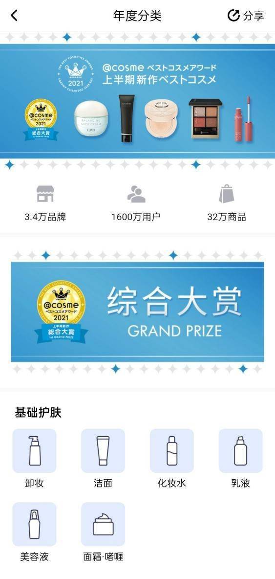 从榜单种草到线下体验 美图公司引领化妆品行业回归产品本质